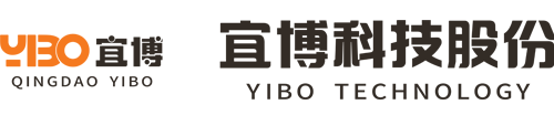 青岛宜博科技股份有限公司